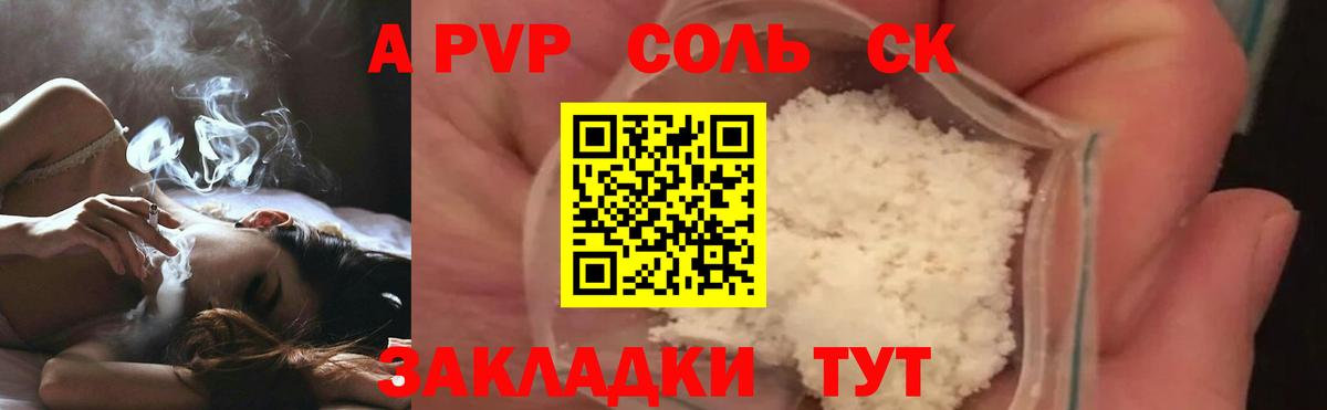 A-PVP мука  Alpha PVP мука  Сарапул  Вход с VPN  А ПВП СК КРИС 
