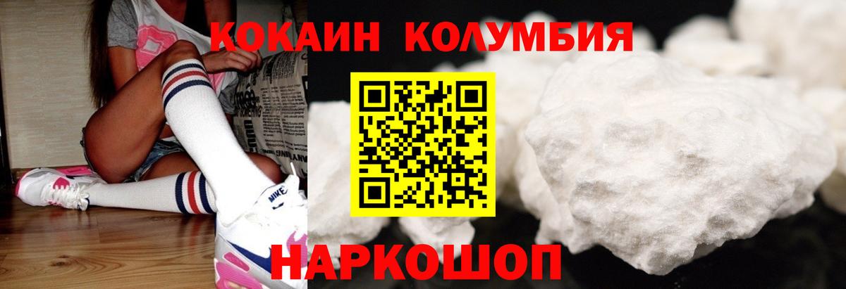КОКАИН Эквадор Сарапул