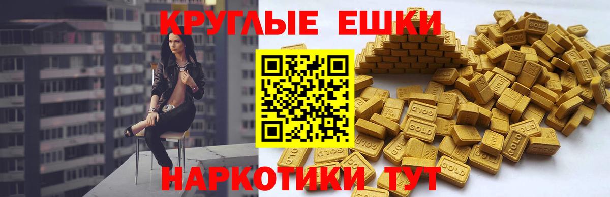 Экстази mix  Вход с VPN  Сарапул  Ecstasy  ЭКСТАЗИ круглые 