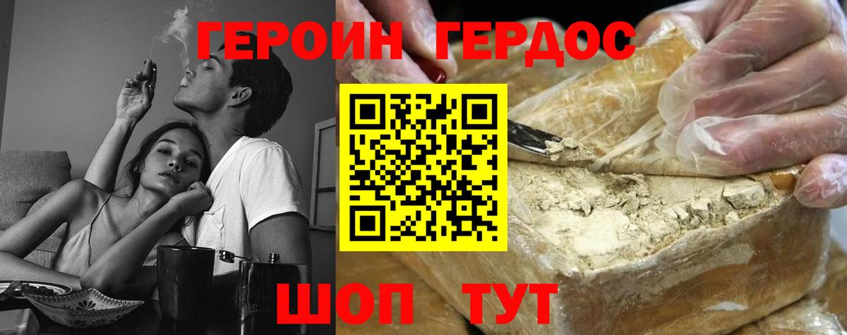 Сарапул  Героин белый  Героин  Вход с VPN 