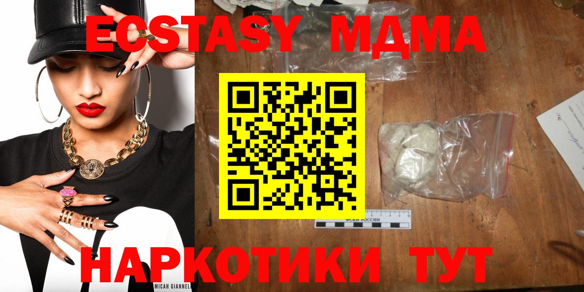 MDMA кристаллы Сарапул
