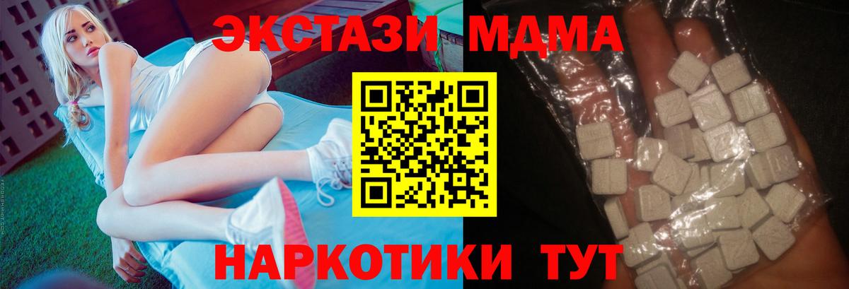 МДМА  Вход с VPN  MDMA crystal  Сарапул  МДМА crystal 