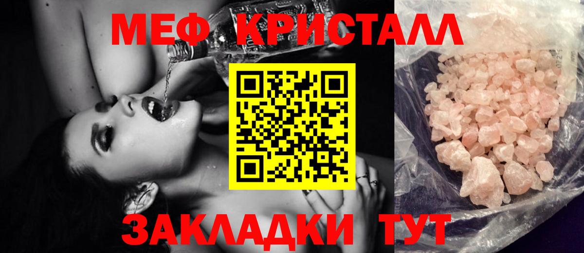 МЕФ  Вход с VPN  Сарапул  Мефедрон  Меф мука  Меф кристаллы 