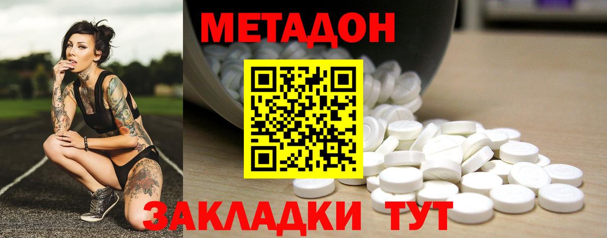 Сарапул  Метадон мёд  МЕТАДОН VHQ  Вход с VPN 