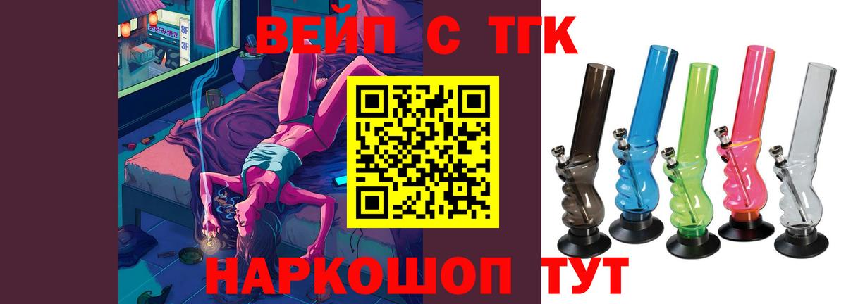 ТГК концентрат  хочу   Вход с VPN  Сарапул  Дистиллят ТГК Wax 