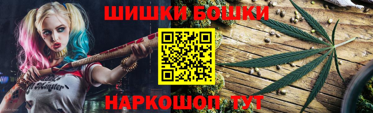 Бошки Шишки THC 21%  МАРИХУАНА LSD WEED  Вход с VPN  Сарапул  Бошки Шишки VHQ 